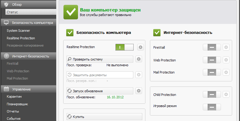 Бесплатный антивирус Avira Free Antivirus