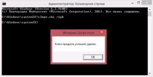 Изменить ключ windows xp