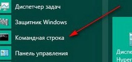 Как открыть командную строку в Windows  30.09.2019 » 2