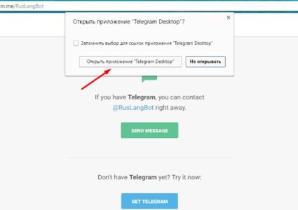 как русифицировать telegram для компьютера