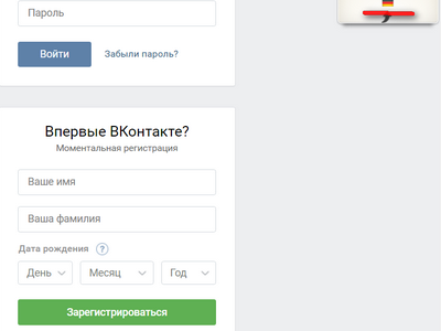 Как обойти блокировку ВКонтакте и Одноклассники в Украине на ПК  27.10.2019 » 17