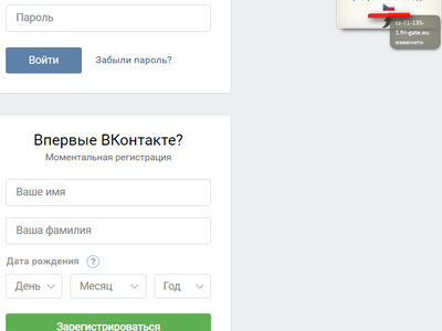 Как обойти блокировку ВКонтакте и Одноклассники в Украине на ПК  27.10.2019 » 18