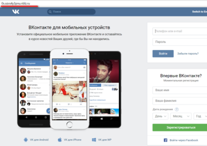 Как обойти блокировку ВКонтакте и Одноклассники в Украине на ПК  27.10.2019 » 20