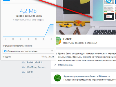 Как обойти блокировку ВКонтакте и Одноклассники в Украине на ПК  27.10.2019 » 9