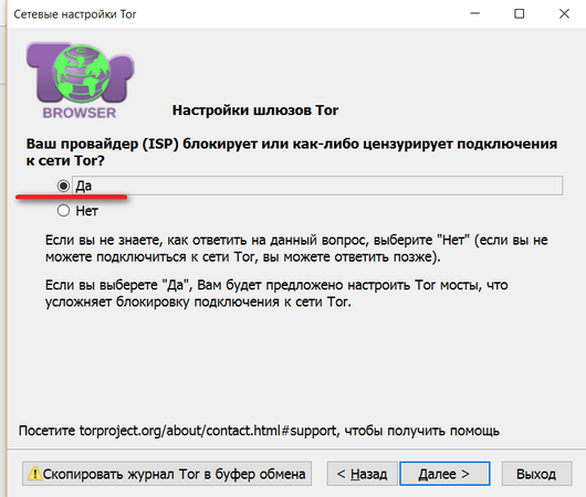 Tor browser как заблокировать mega установить тор браузер kali linux mega