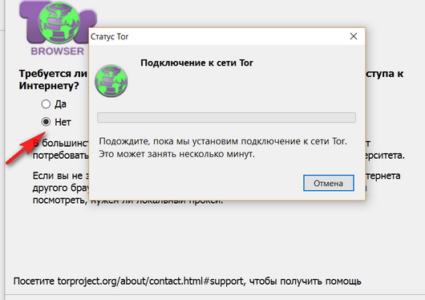Тор браузер не подключается к сети даркнет2web kraken скачать на русском с официального сайта даркнет