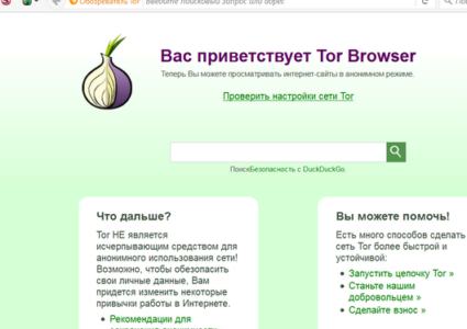 Браузер тор и вконтакте hydra2web download free tor browser for pc gydra