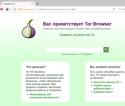 Браузер тор настройка анонимности в вход на гидру 2 tor browser