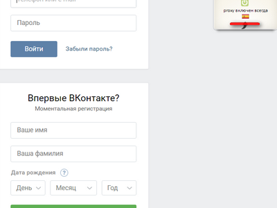 Как обойти блокировку ВКонтакте и Одноклассники в Украине на ПК  27.10.2019 » 16