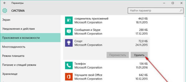 Как удалить неудаляемую программу в windows 7