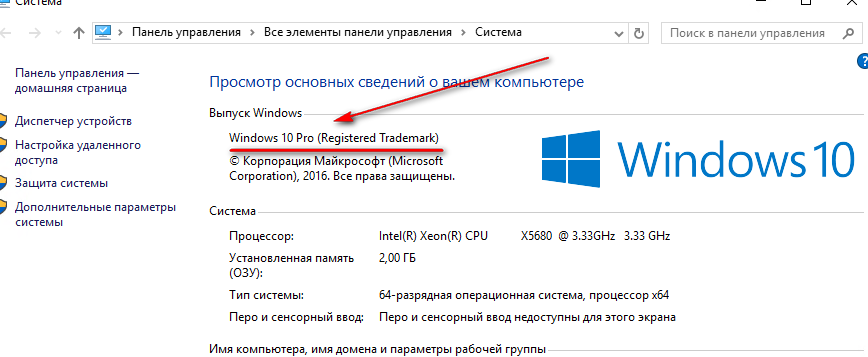 бесплатно обновиться до Windows 10