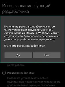 Windows Phone Установка Приложений Без Магазина