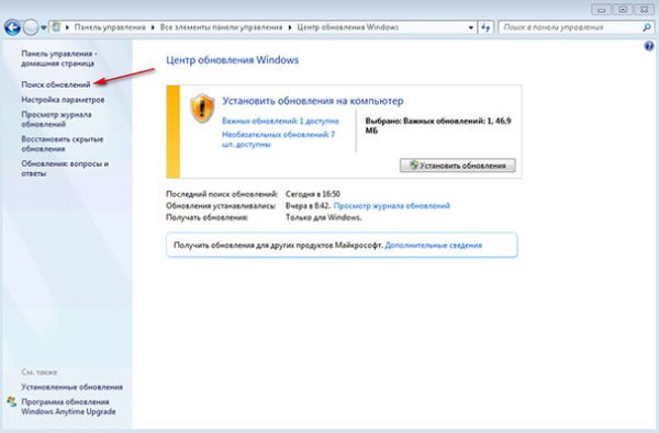Как отключить обновление до Windows 10 раз и навсегда! » DelPC.ru