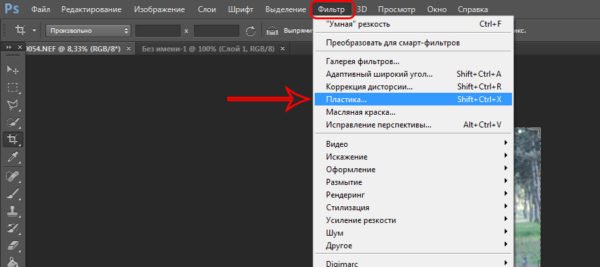 Фильтр пластика в фотошопе не работает