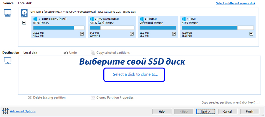 Перенос Windows на SSD диск без переустановки