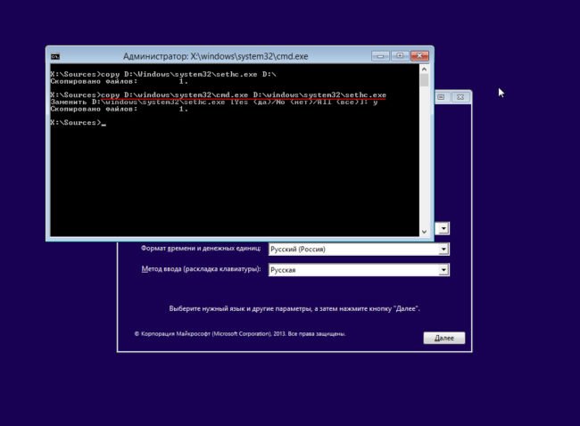 Как сделать сброс пароля в Windows 8