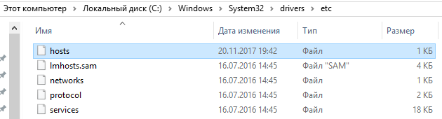 Для чего нужен файл hosts Windows?