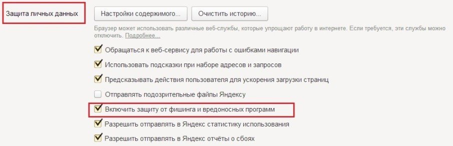 Как убрать рекламу в Яндекс браузере навсегда