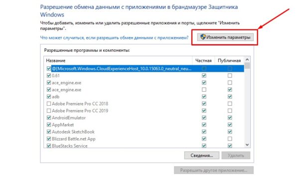 Настройка фаервола windows 2019