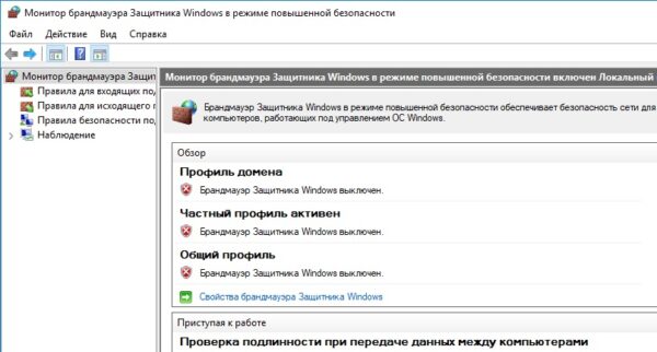 Проверьте не включен ли в системе firewall